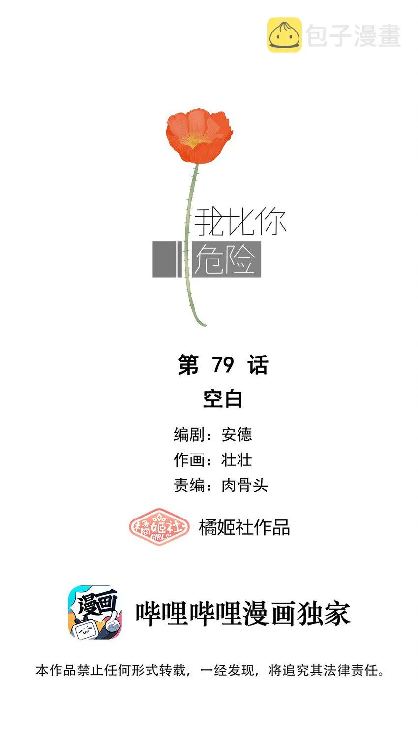 079 空白 第1页