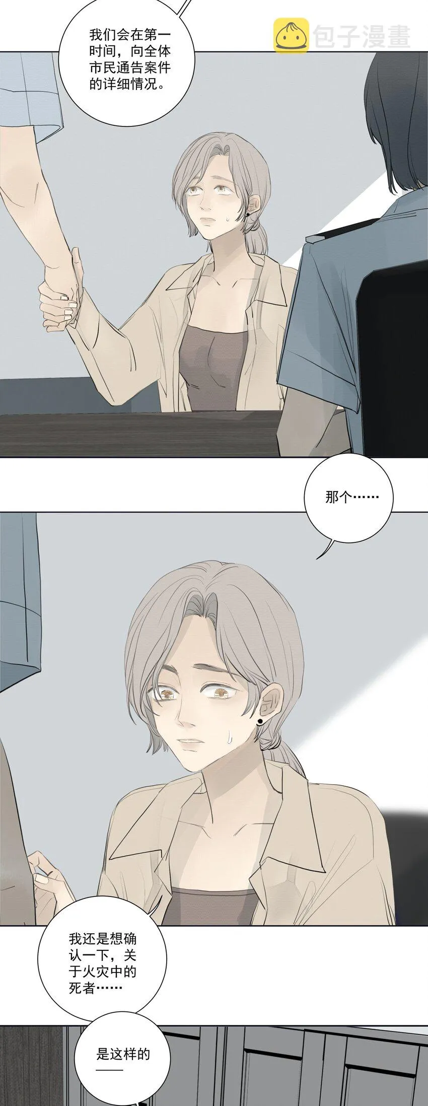 079 空白 第3页