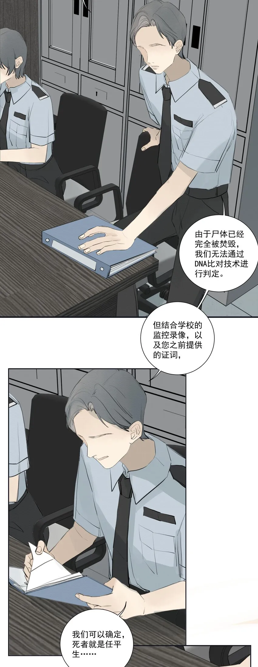 079 空白 第4页