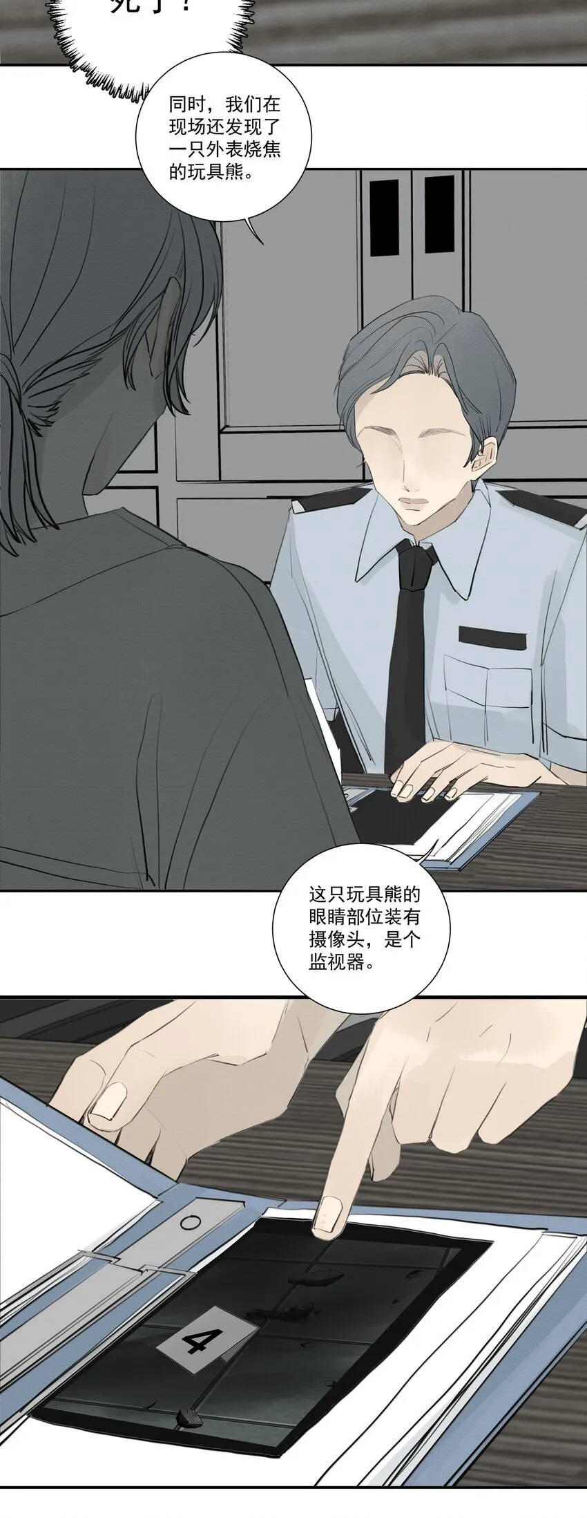079 空白 第6页