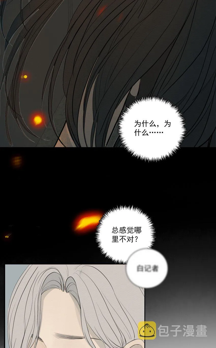 079 空白 第14页