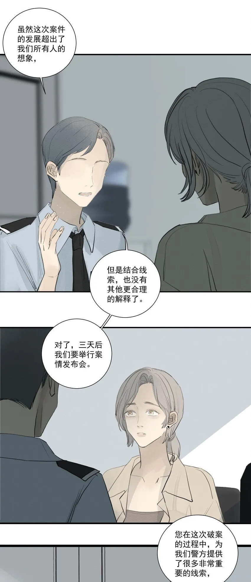 079 空白 第16页
