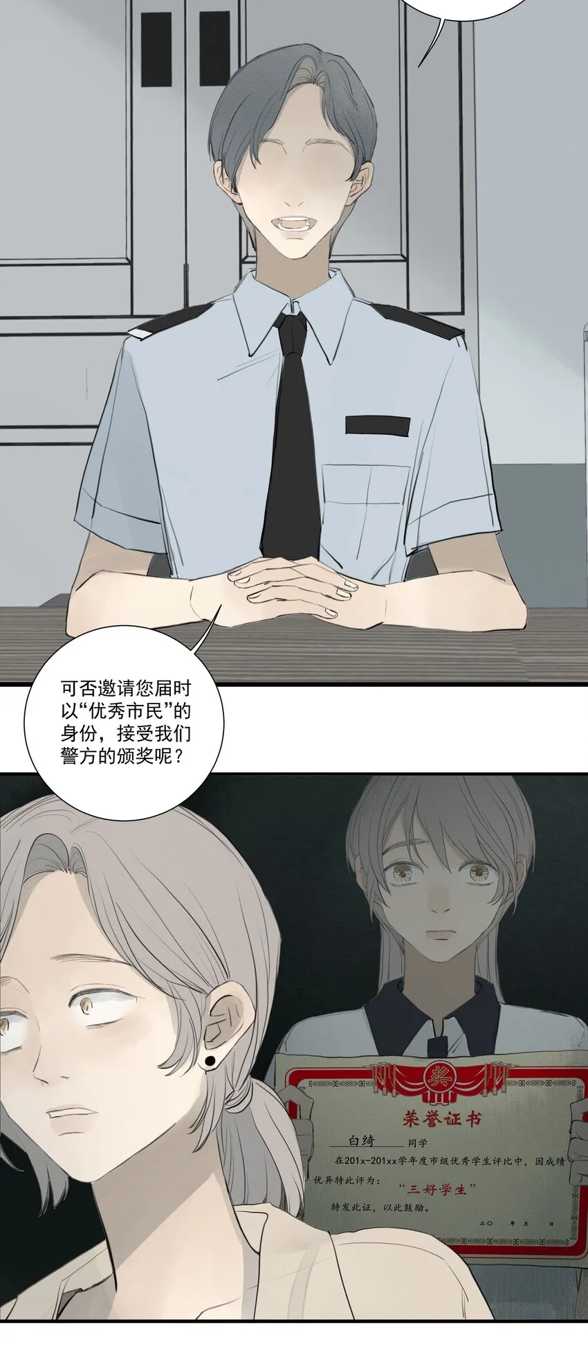 079 空白 第17页