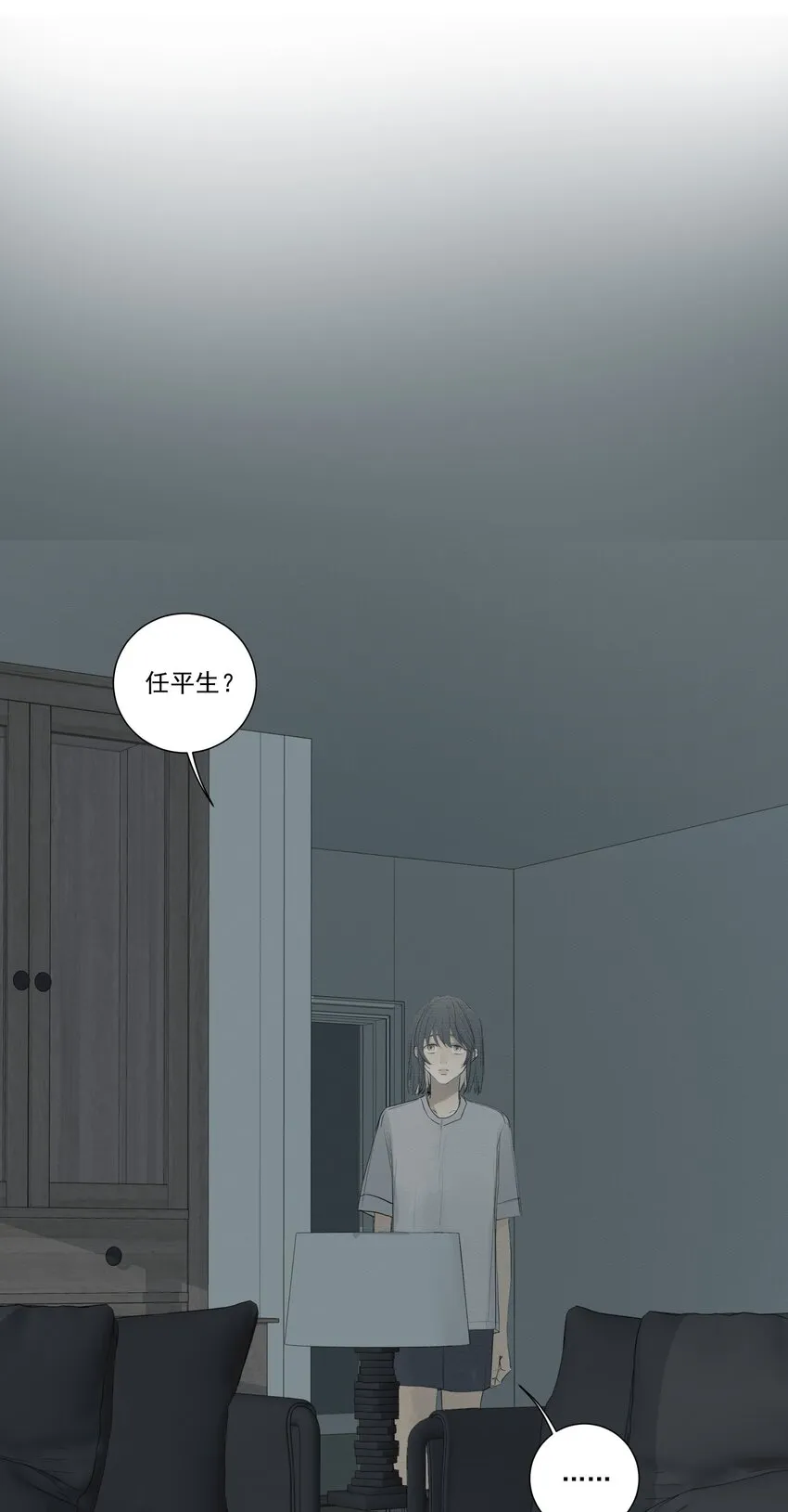 078 求求你不要死 第8页