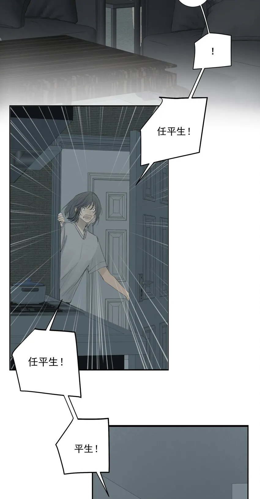 078 求求你不要死 第9页