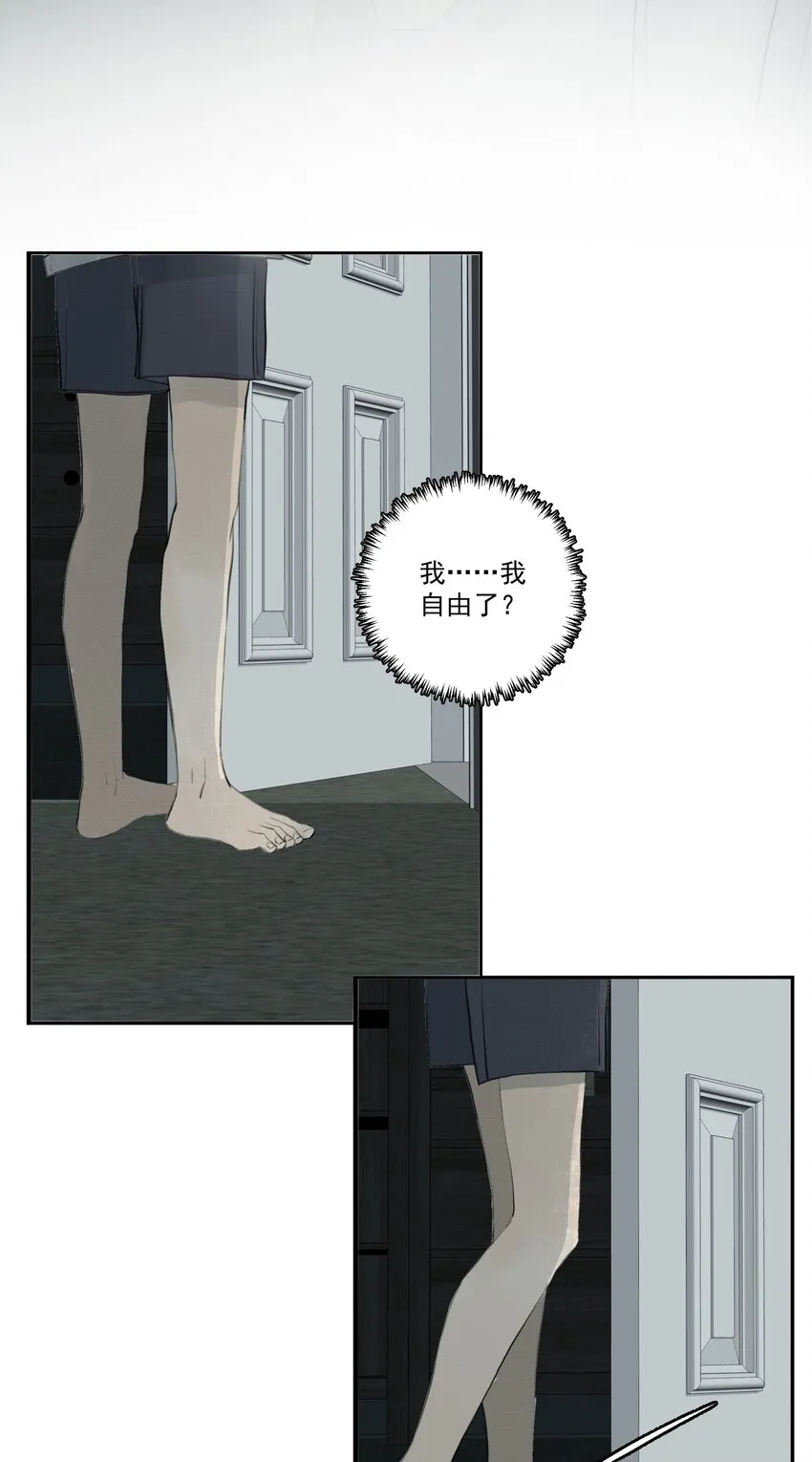 078 求求你不要死 第16页