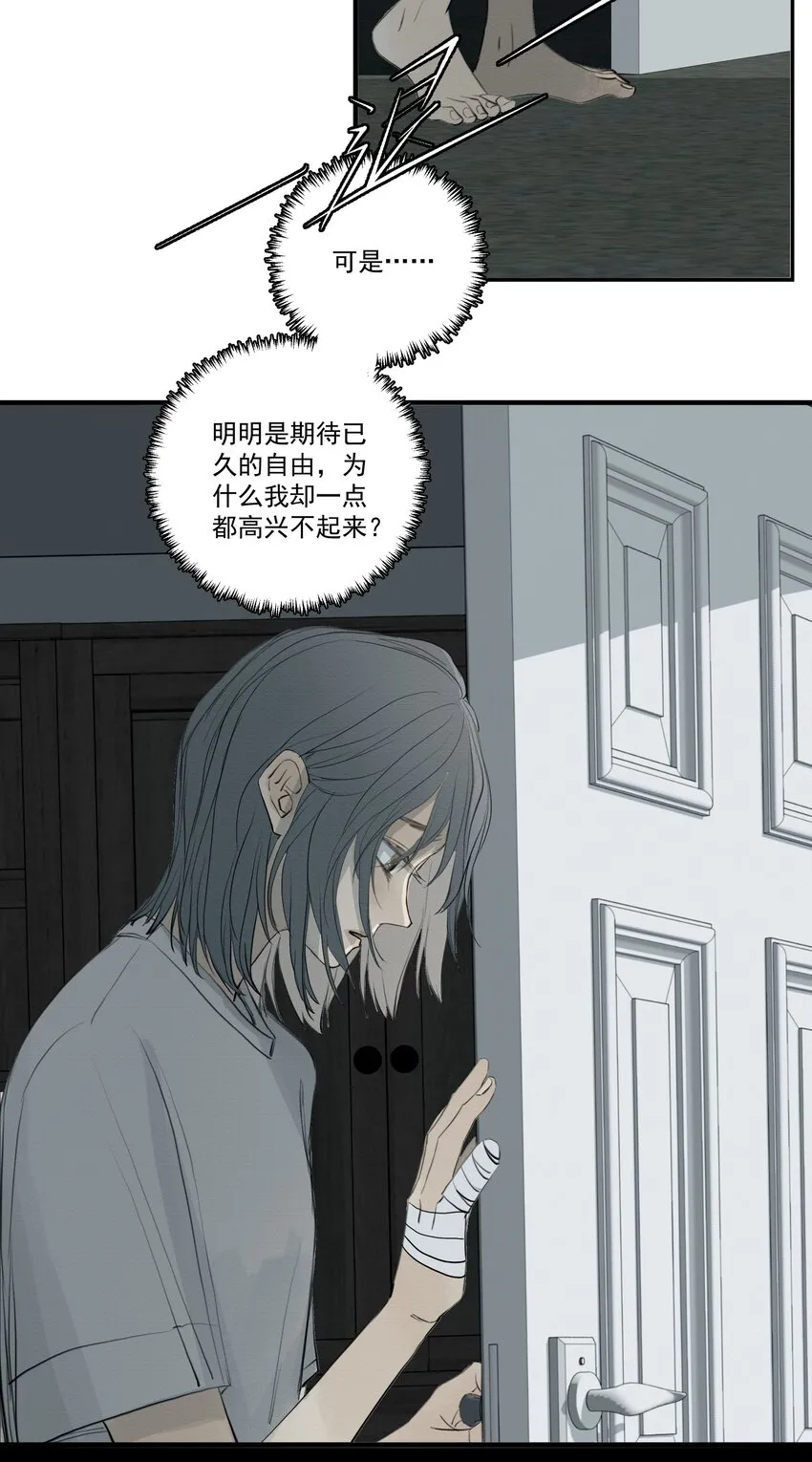 078 求求你不要死 第17页