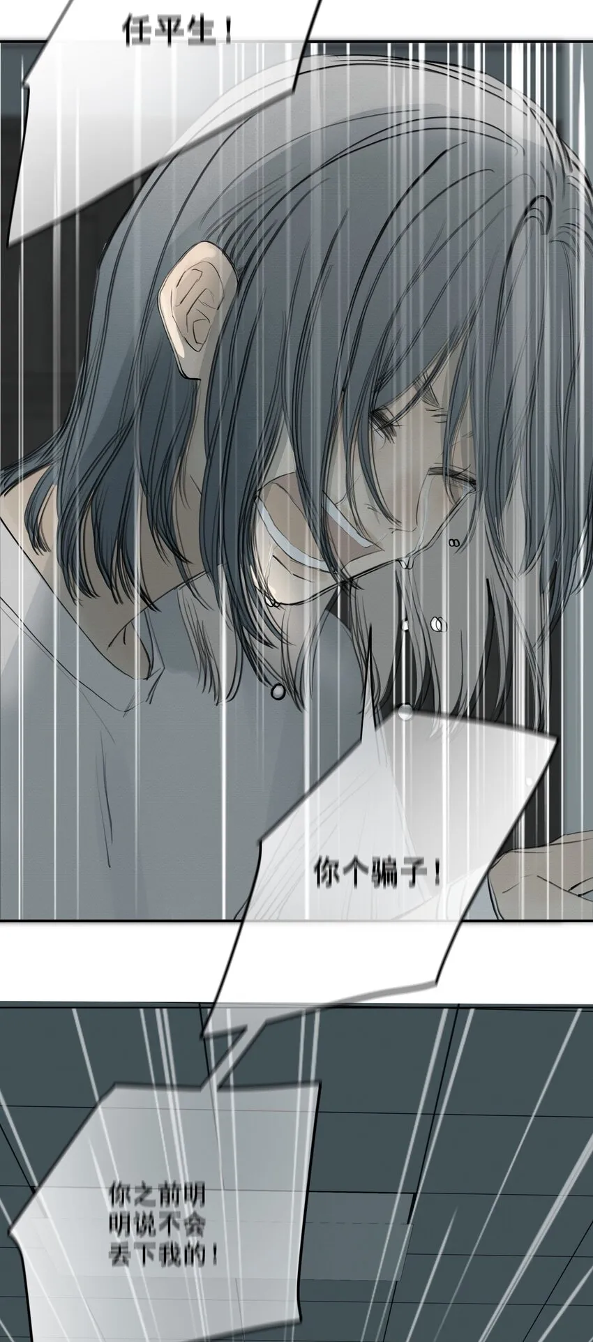 078 求求你不要死 第20页
