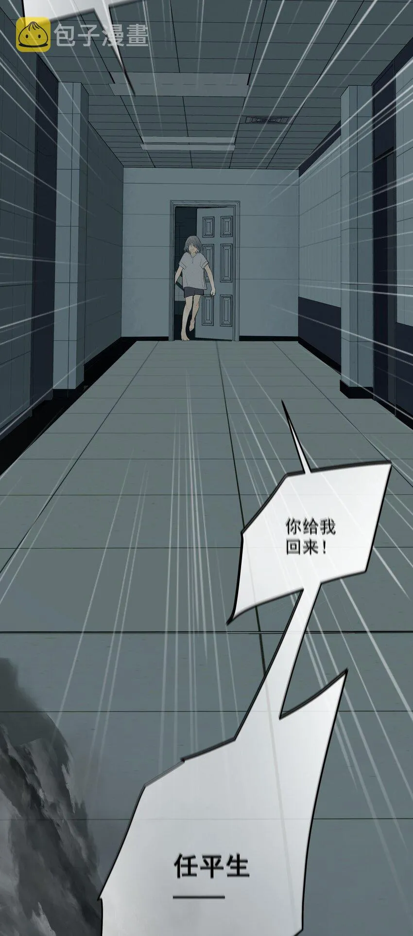 078 求求你不要死 第21页