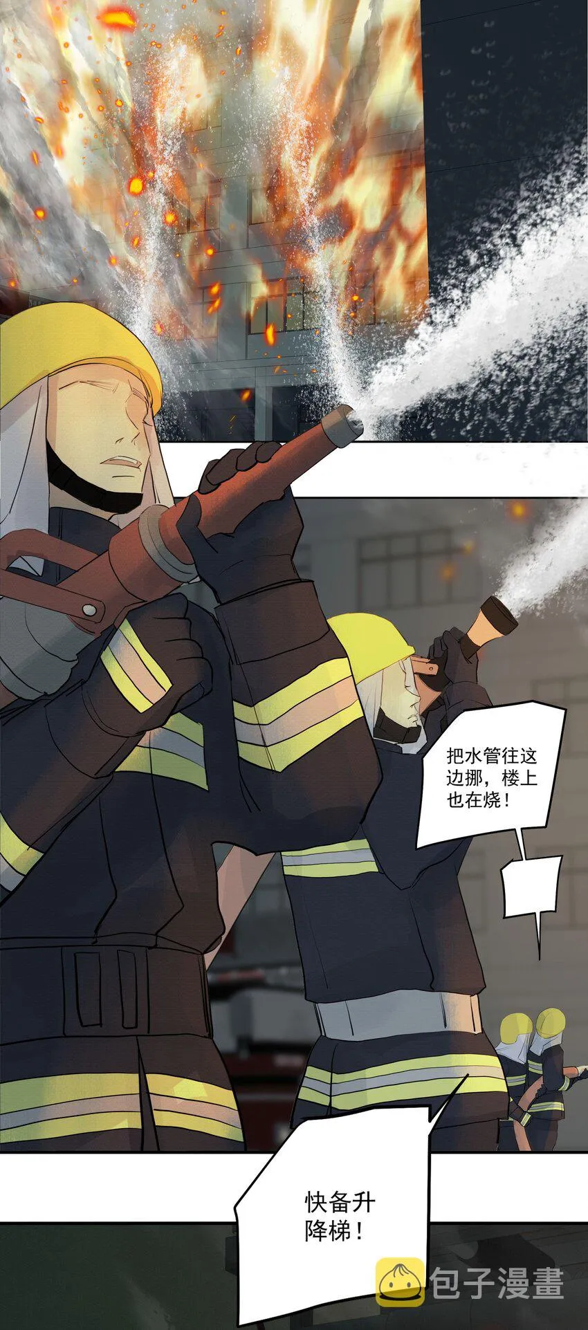 078 求求你不要死 第23页