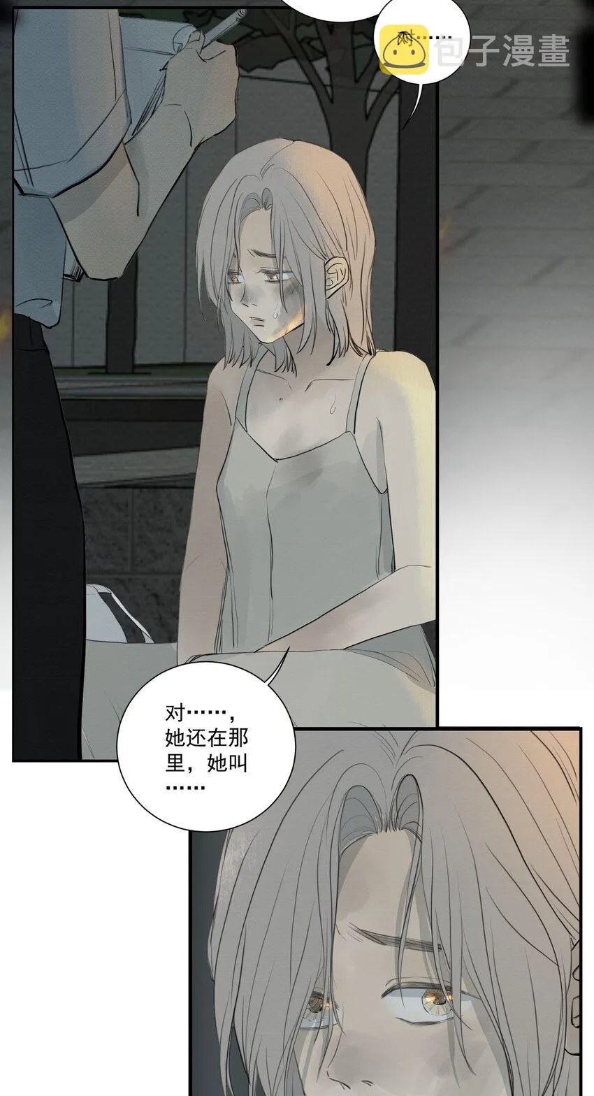 078 求求你不要死 第25页