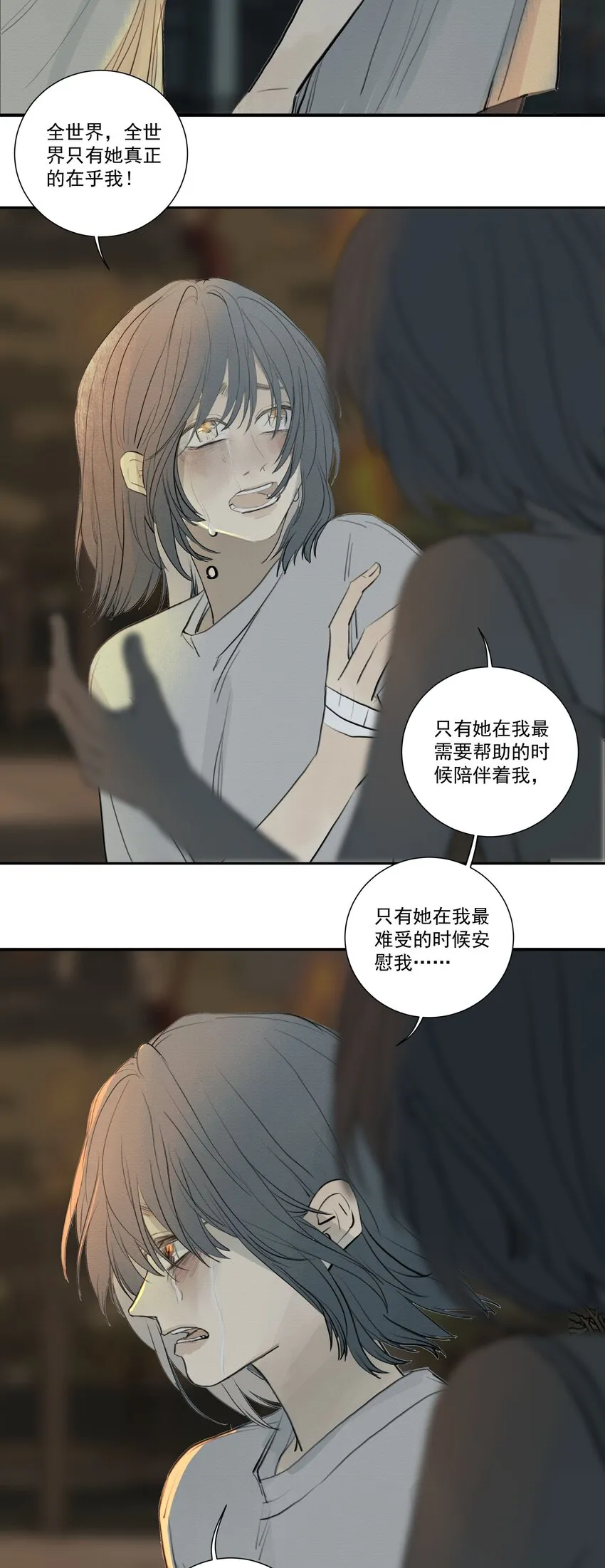 078 求求你不要死 第33页