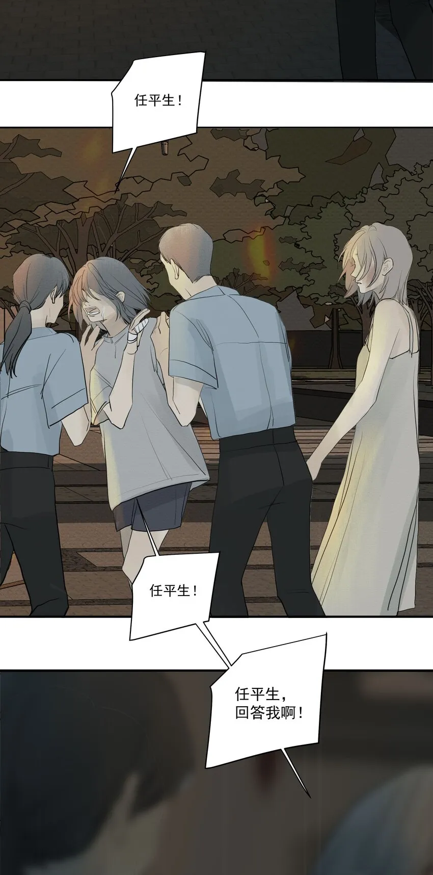 078 求求你不要死 第39页
