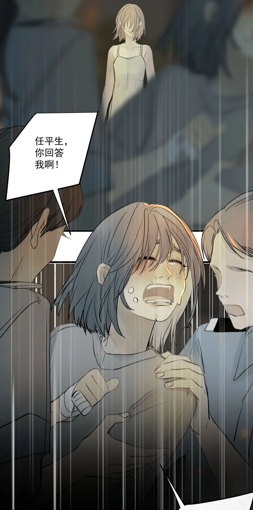 078 求求你不要死 第40页