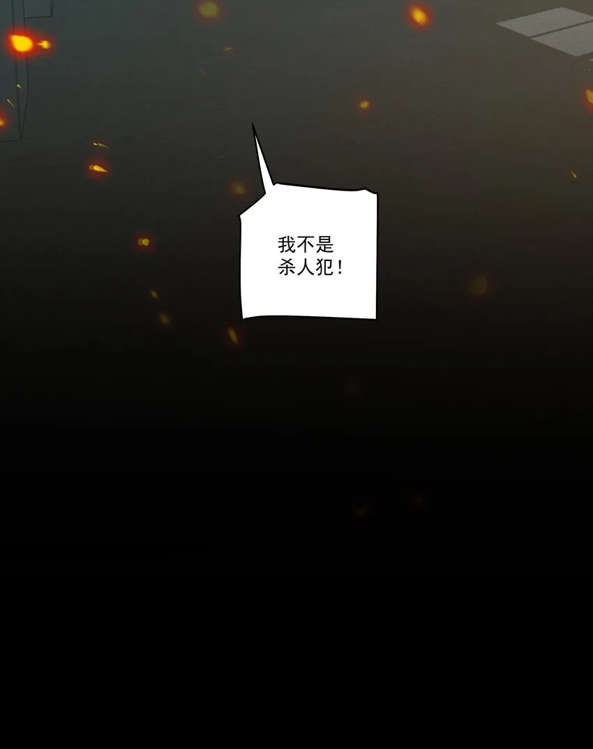 077 你逃不出你的罪恶 第33页