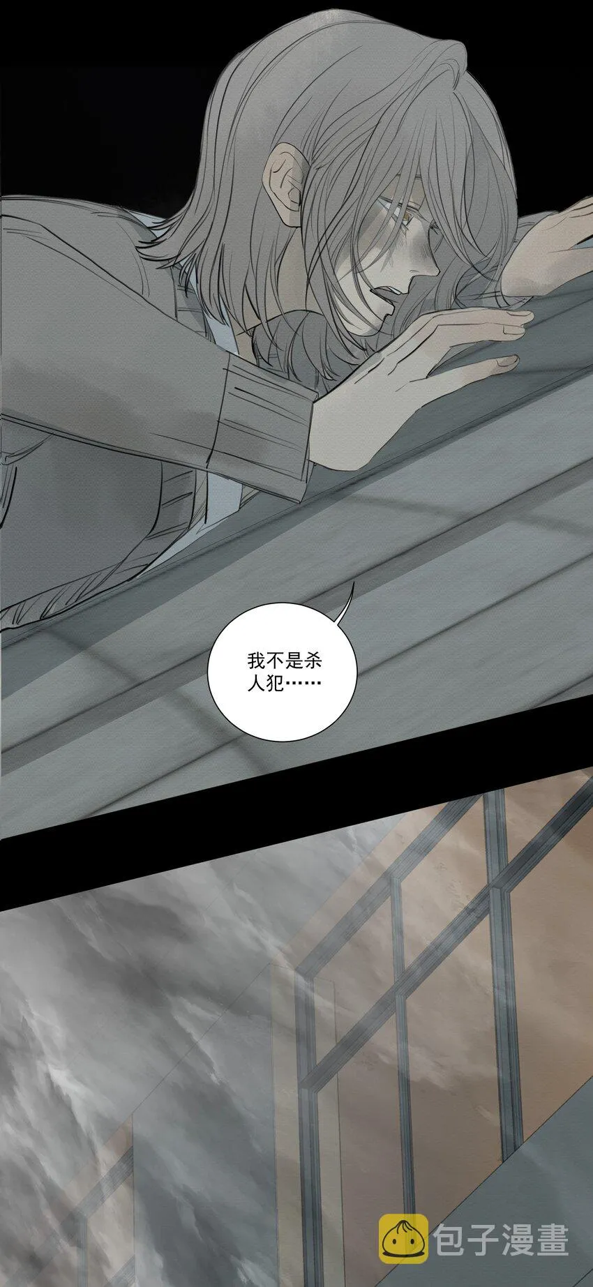 077 你逃不出你的罪恶 第36页