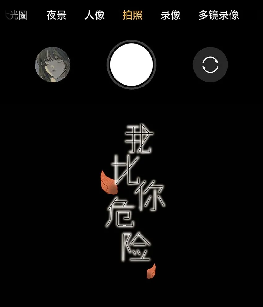80.3 偶尔冒个泡 第2页