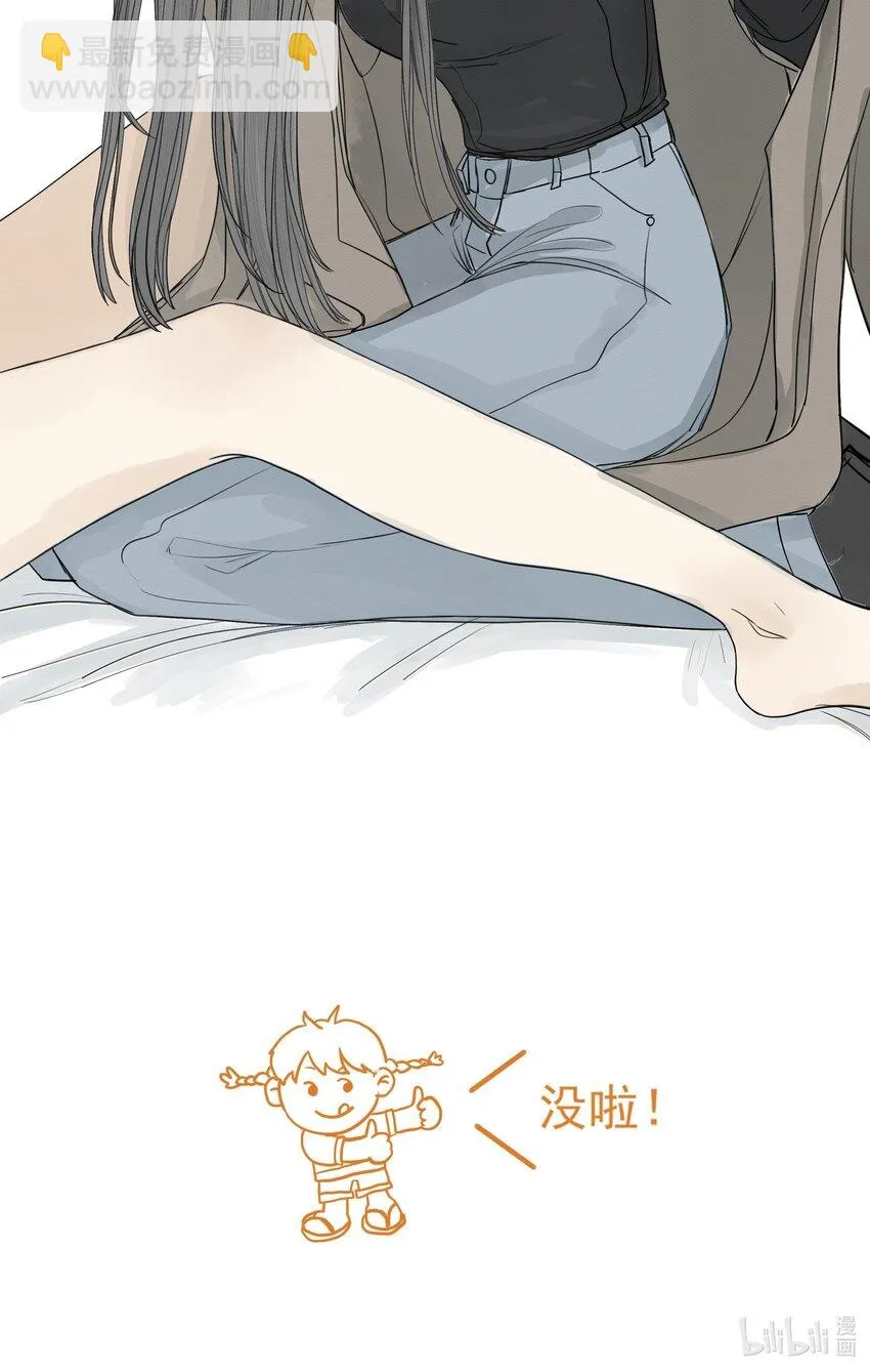 80.3 偶尔冒个泡 第15页