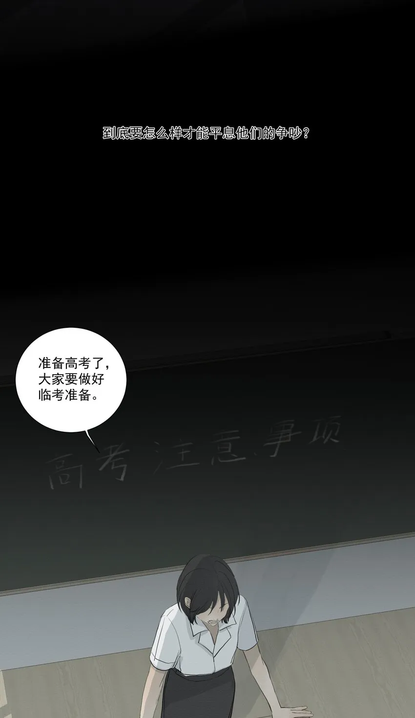 076 我是正义的 第8页