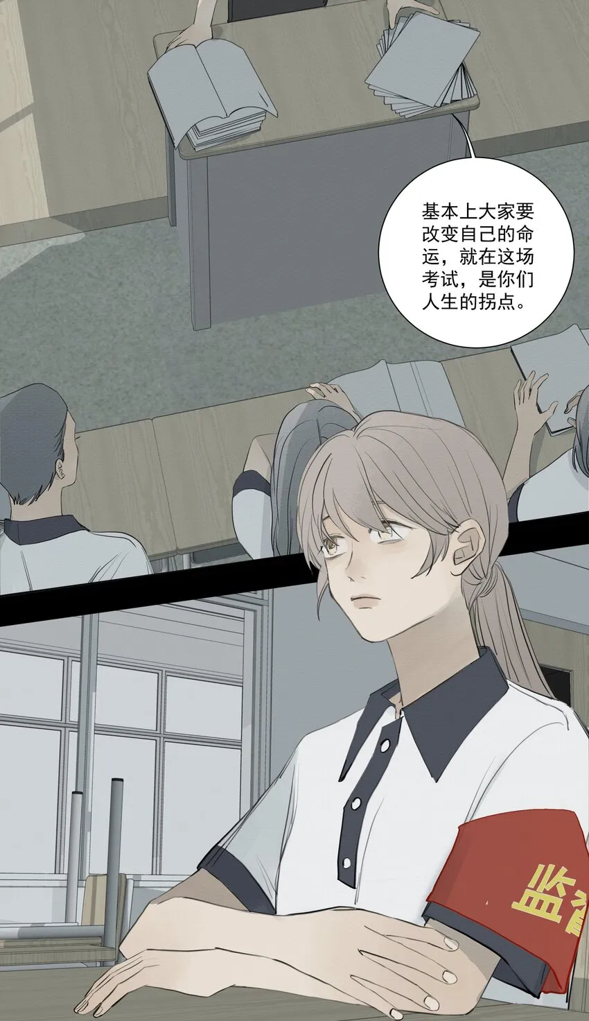 076 我是正义的 第9页
