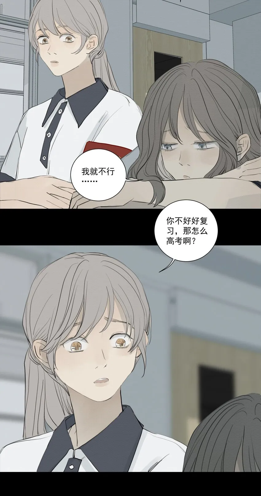 076 我是正义的 第12页