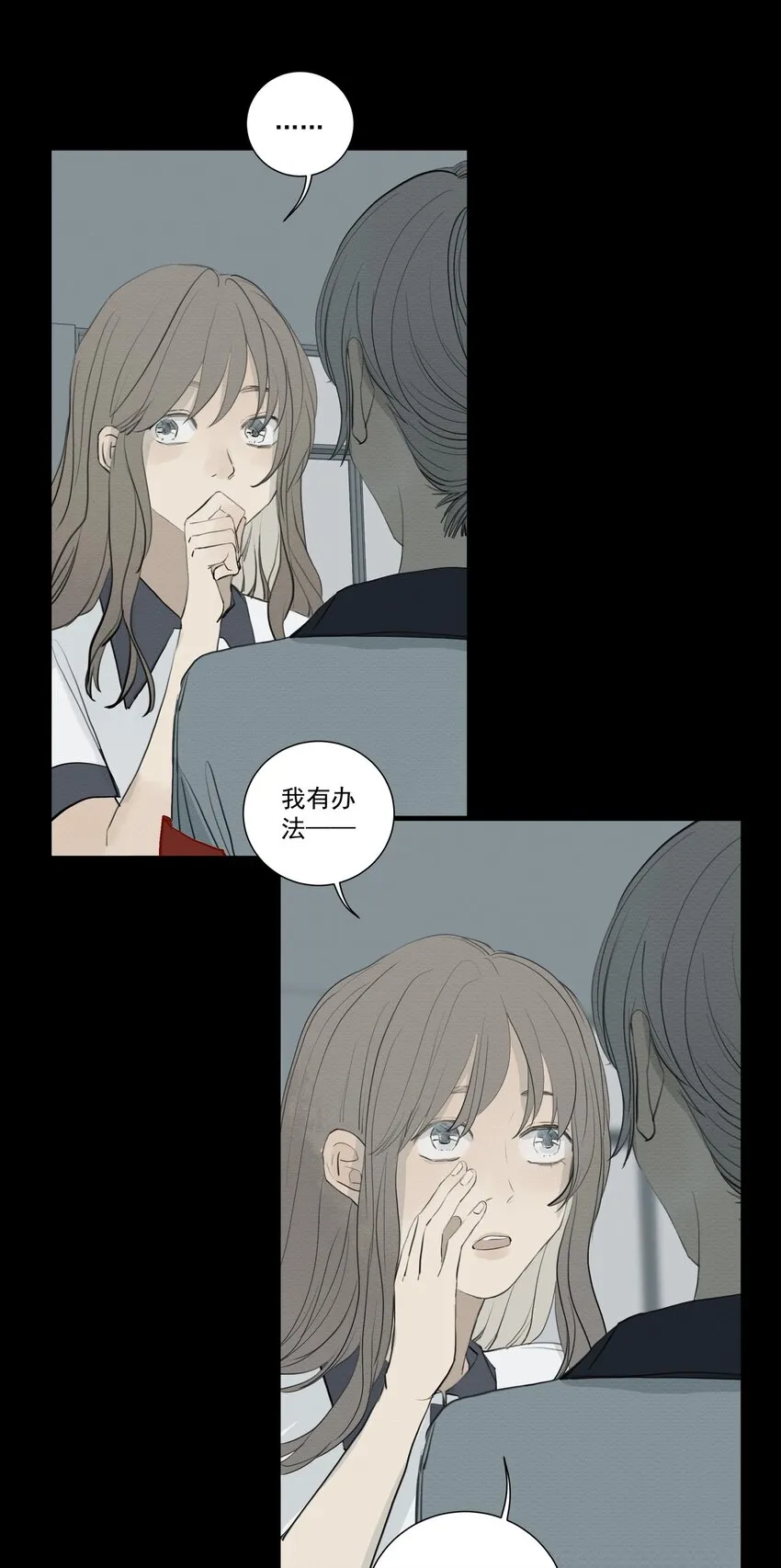 076 我是正义的 第13页