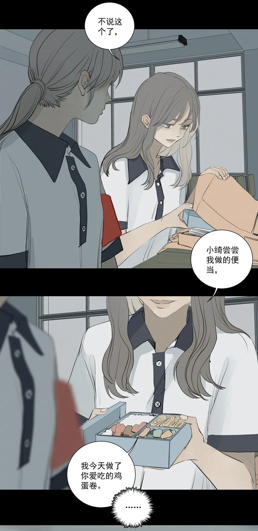 076 我是正义的 第17页