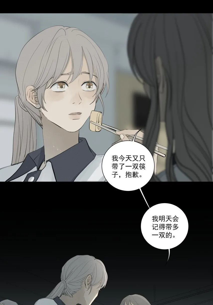 076 我是正义的 第19页