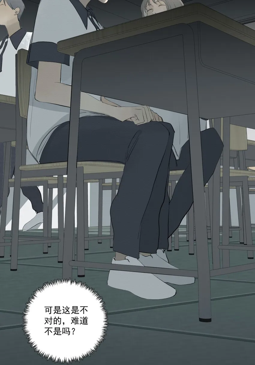 076 我是正义的 第20页