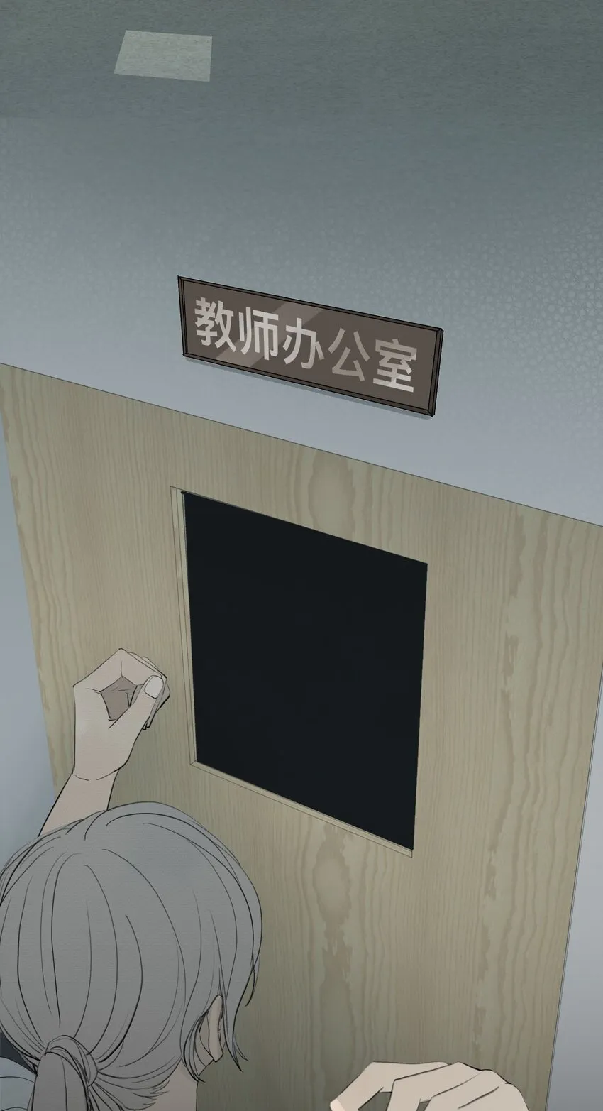 076 我是正义的 第23页