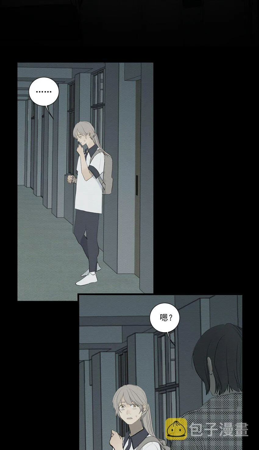 076 我是正义的 第25页