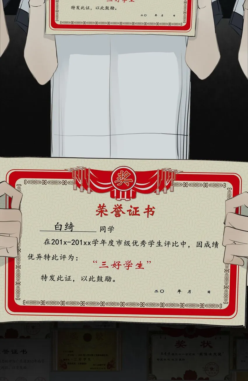 076 我是正义的 第33页