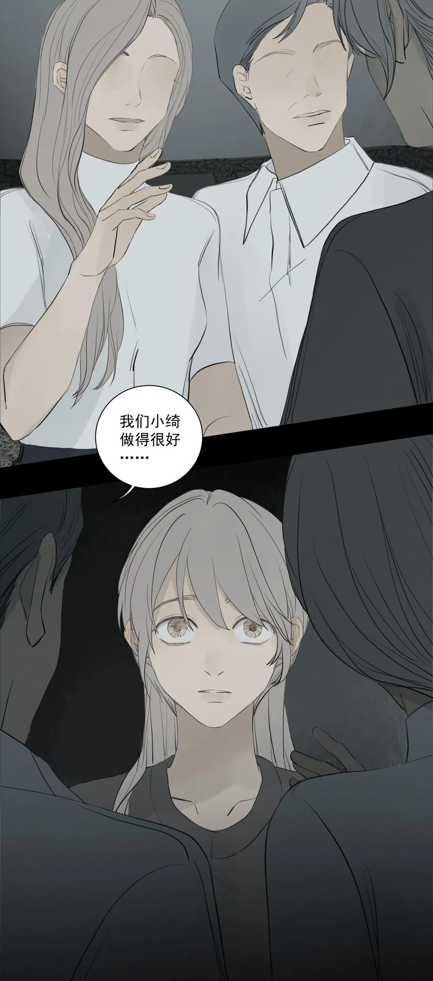 076 我是正义的 第35页