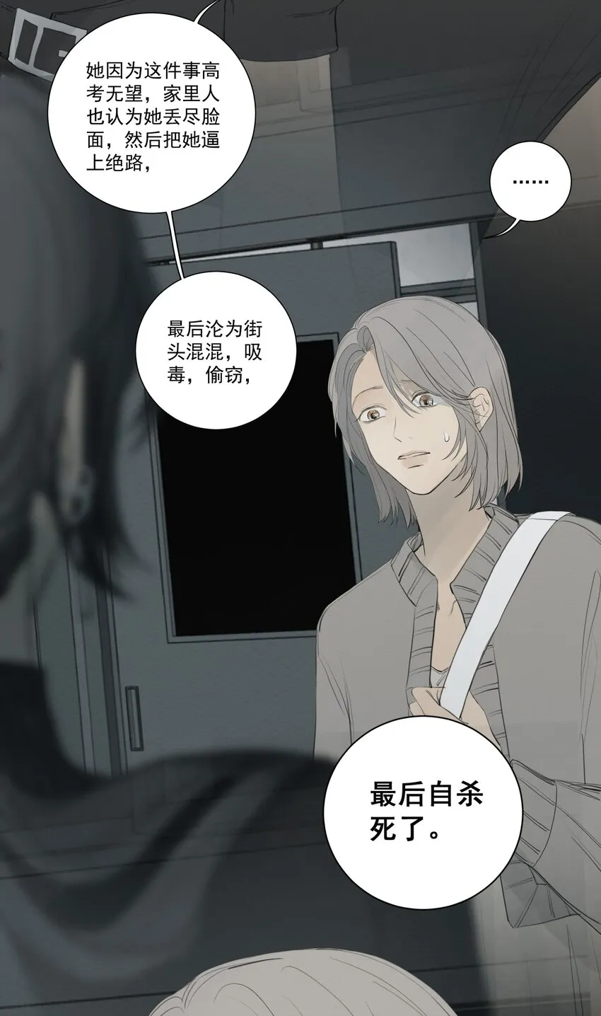 076 我是正义的 第38页