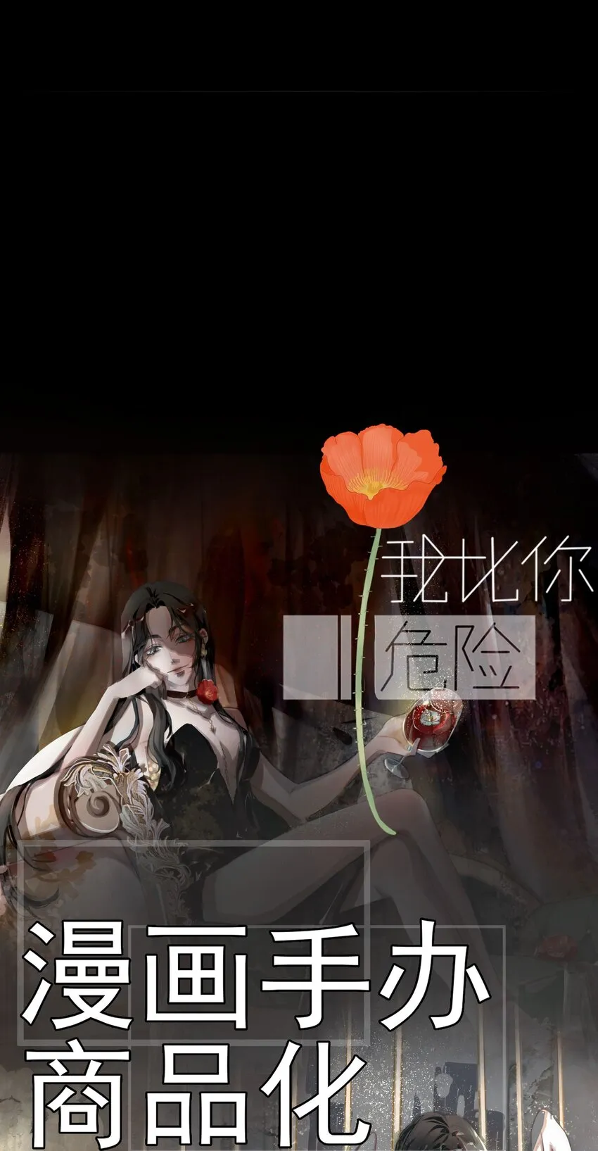 076 我是正义的 第40页