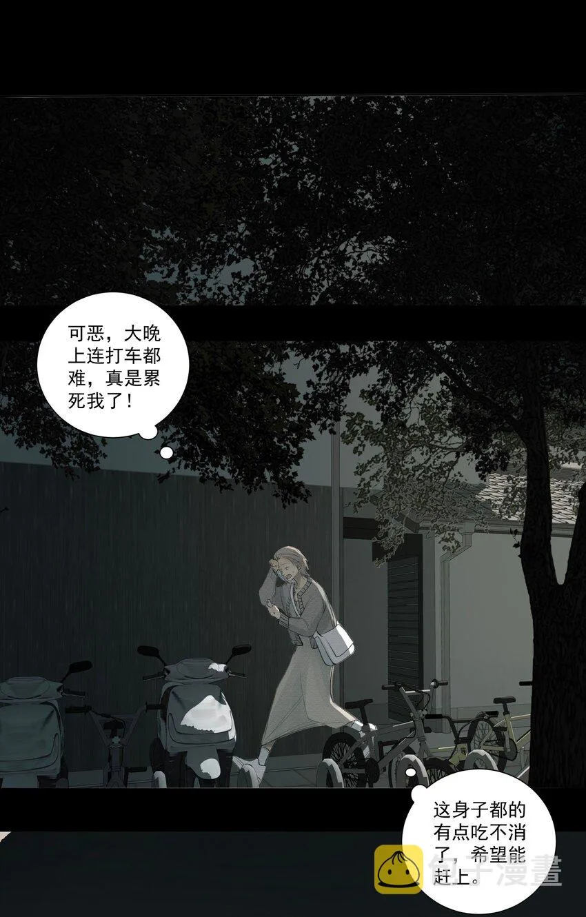 075 我们是一样的人 第2页