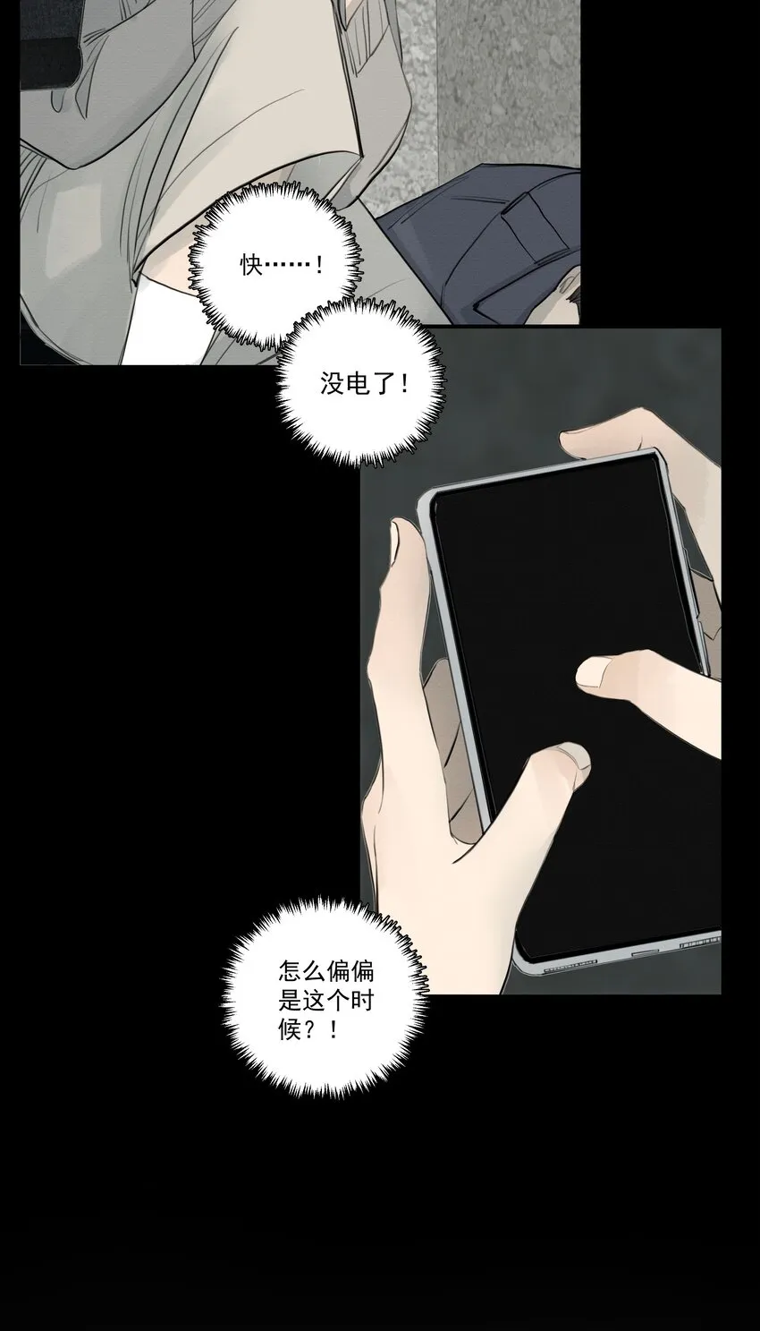 075 我们是一样的人 第7页