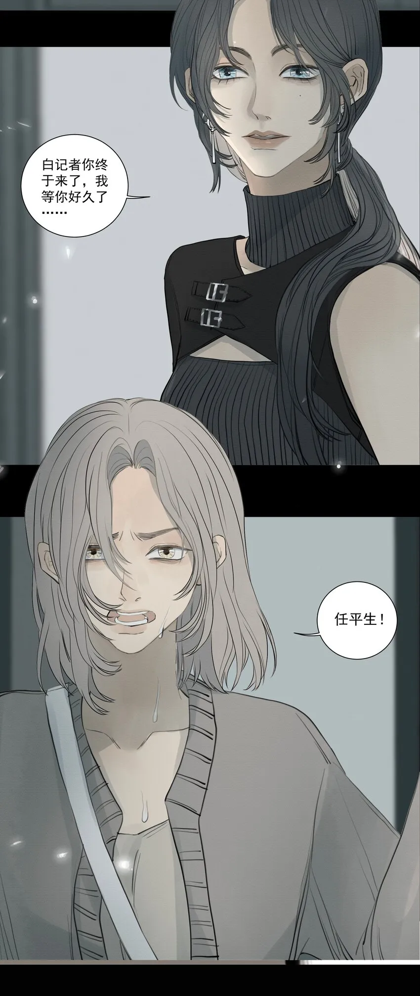 075 我们是一样的人 第13页