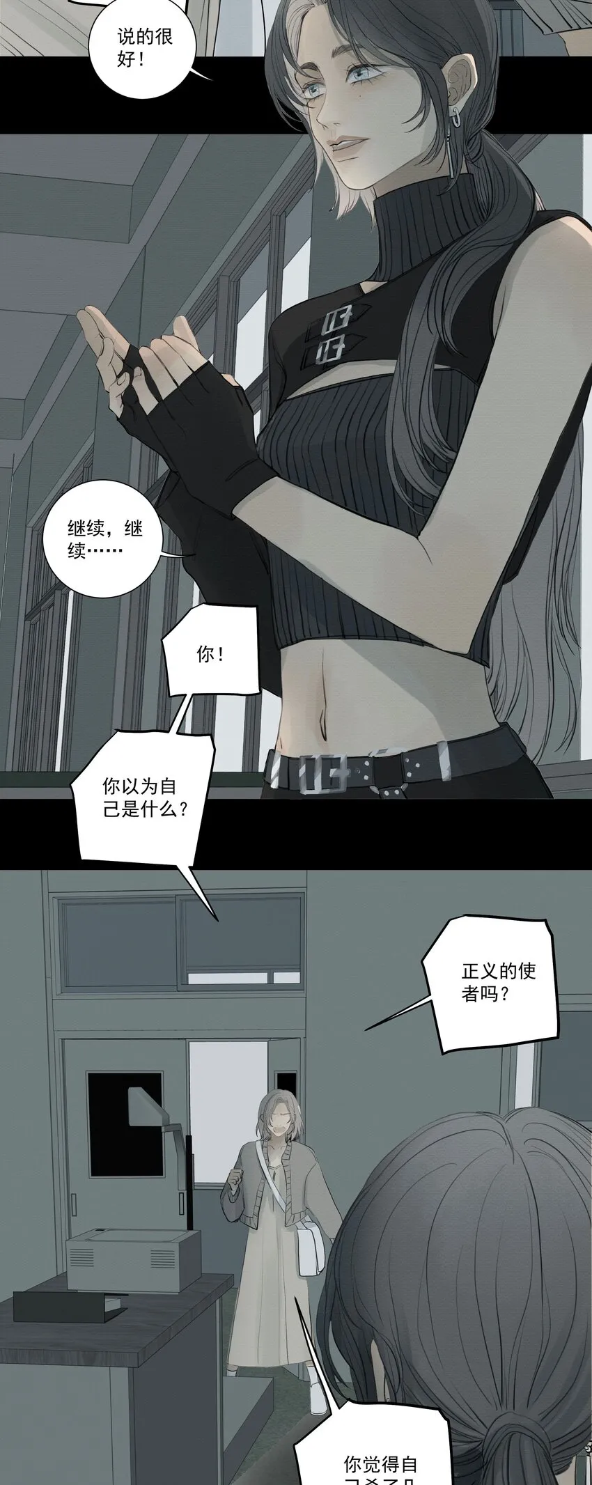 075 我们是一样的人 第16页
