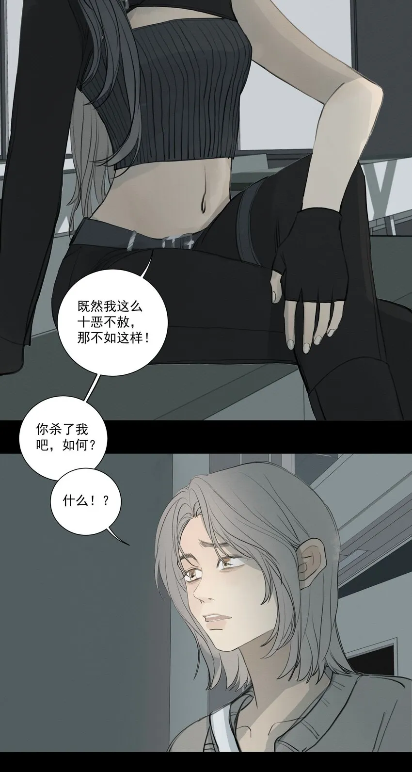 075 我们是一样的人 第21页