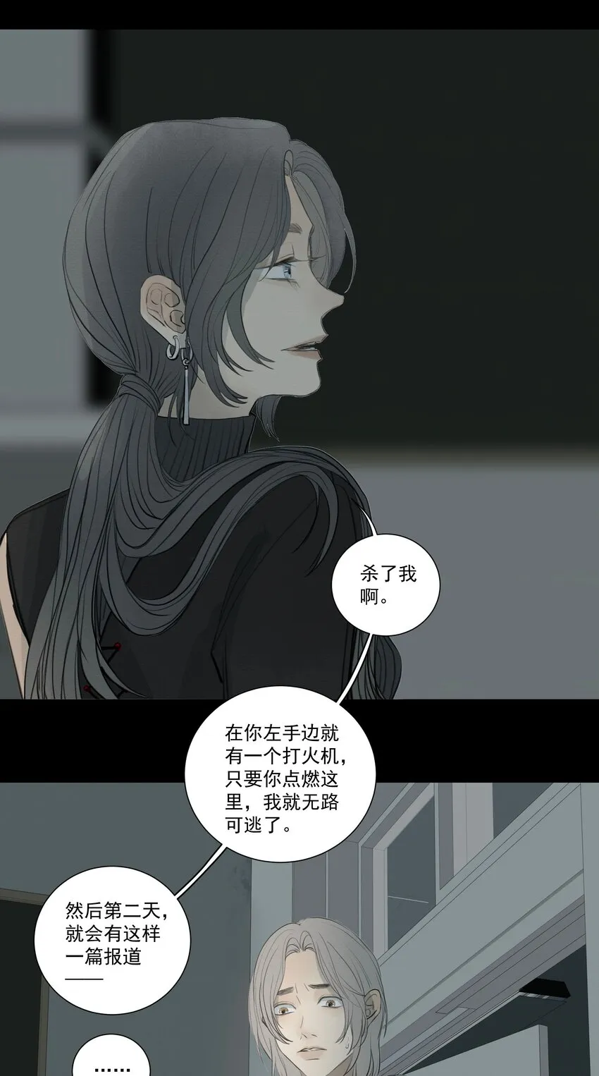 075 我们是一样的人 第22页