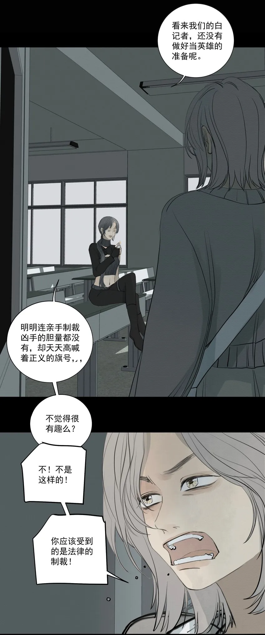 075 我们是一样的人 第24页