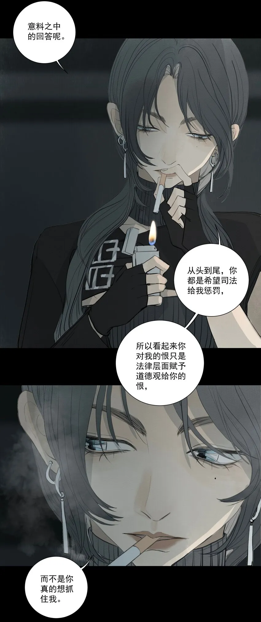 075 我们是一样的人 第25页