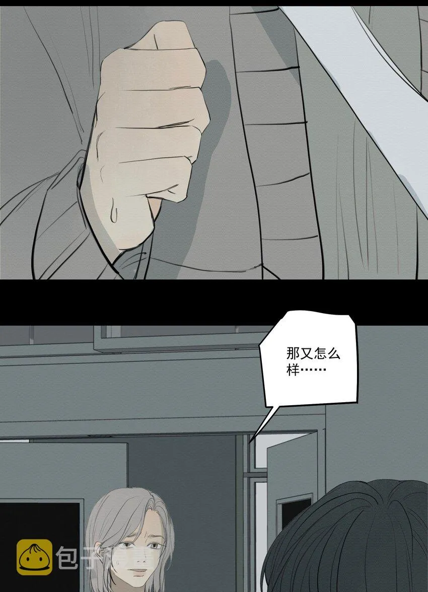 075 我们是一样的人 第26页