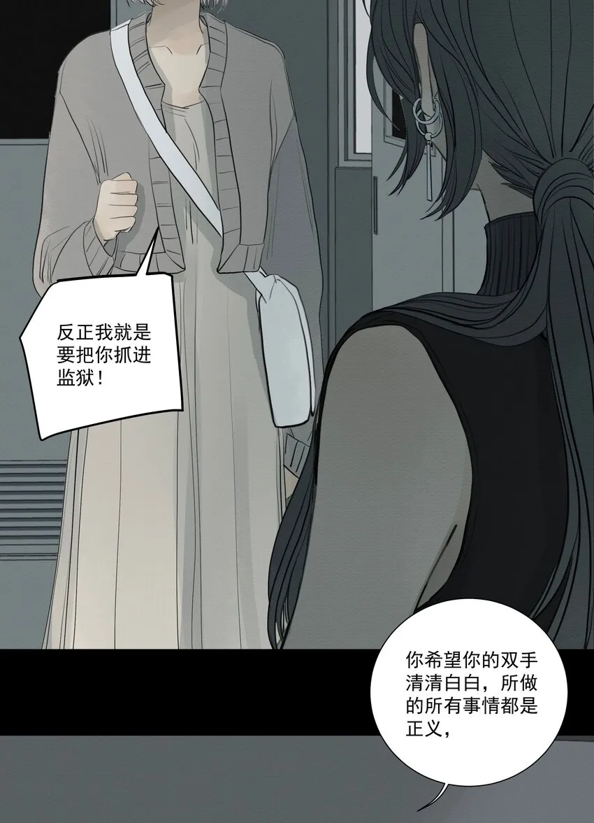 075 我们是一样的人 第27页