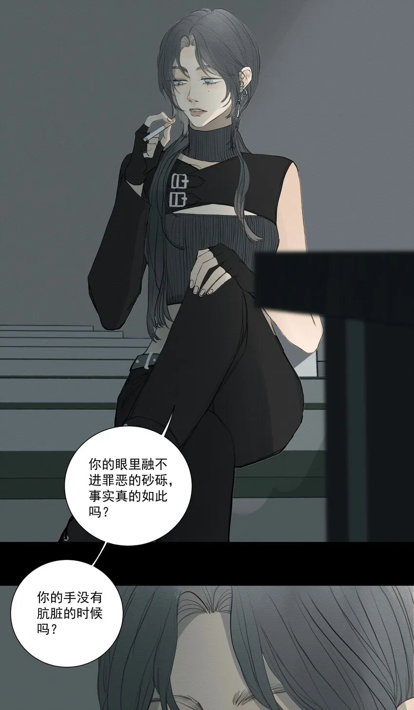 075 我们是一样的人 第28页