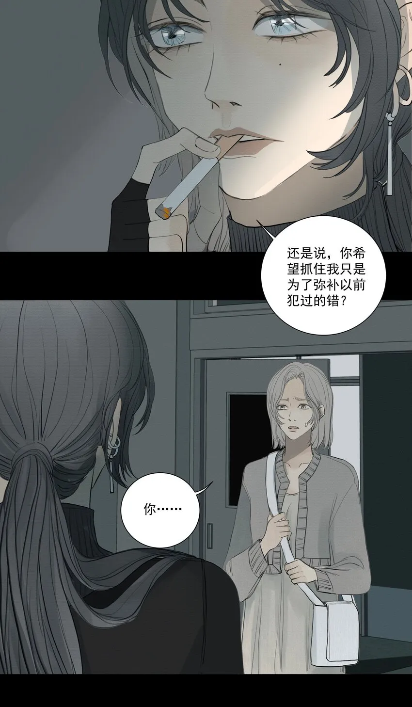 075 我们是一样的人 第29页