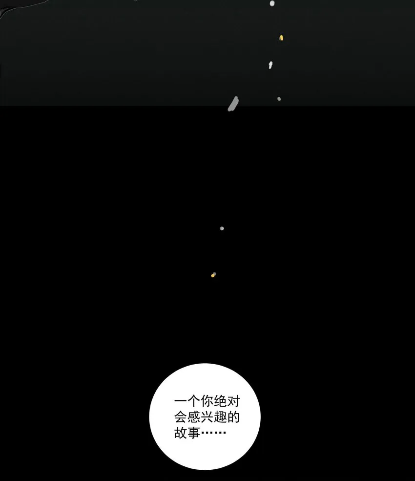075 我们是一样的人 第32页