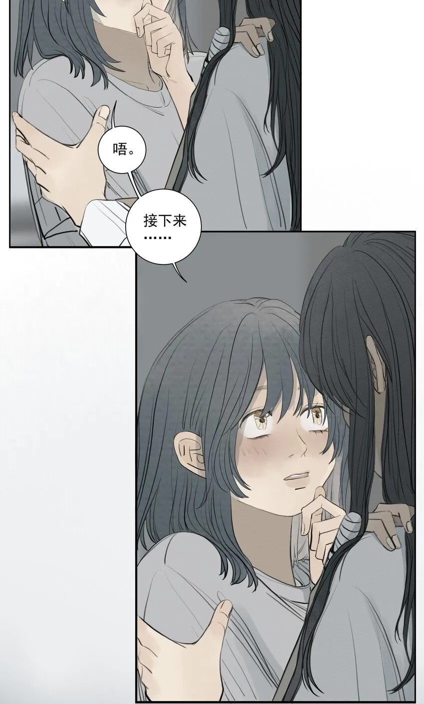 074 平生！我只要你！ 第7页