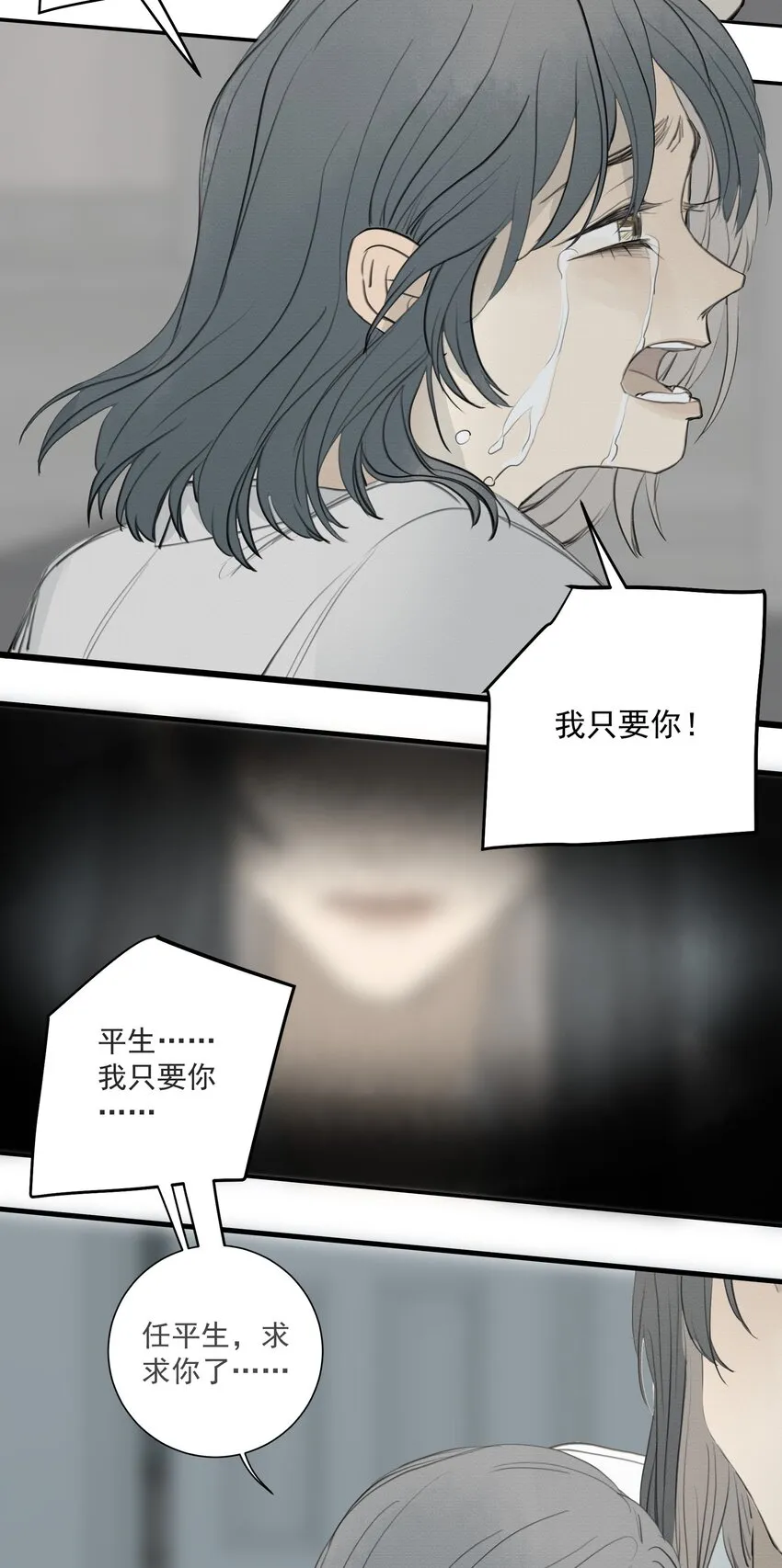 074 平生！我只要你！ 第28页